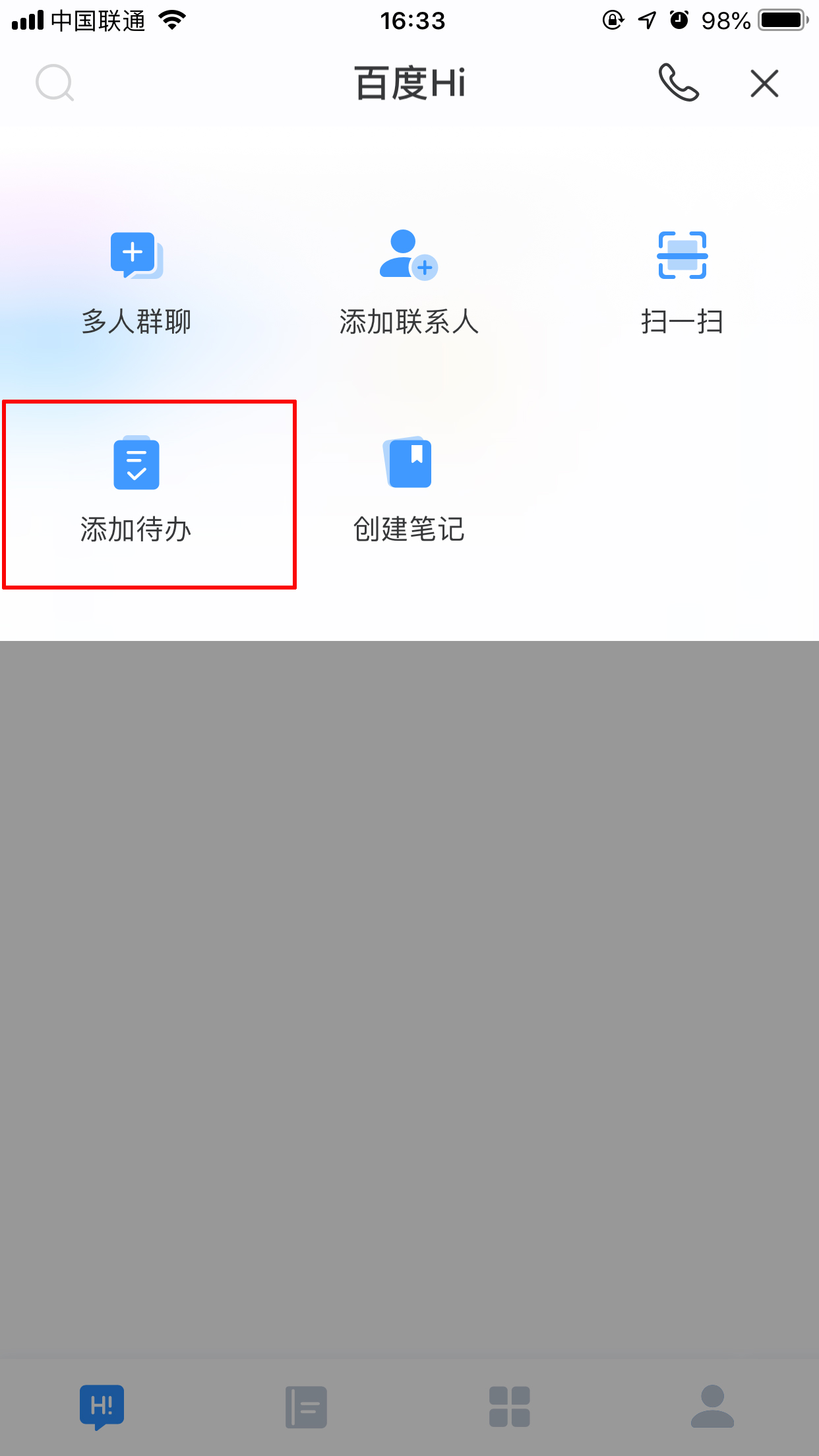百度Hi待办事项怎么创建?