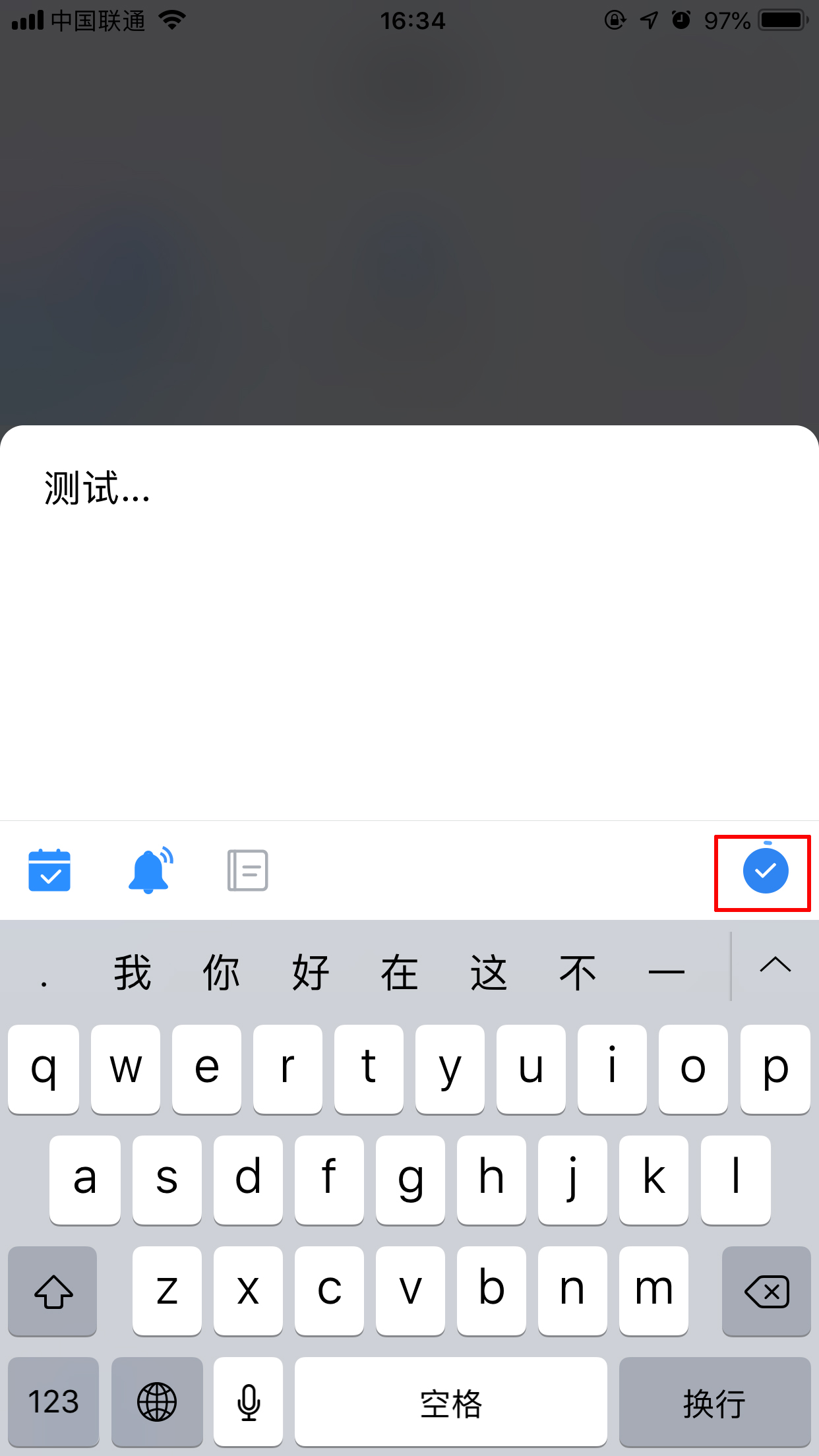 百度Hi待办事项怎么创建?
