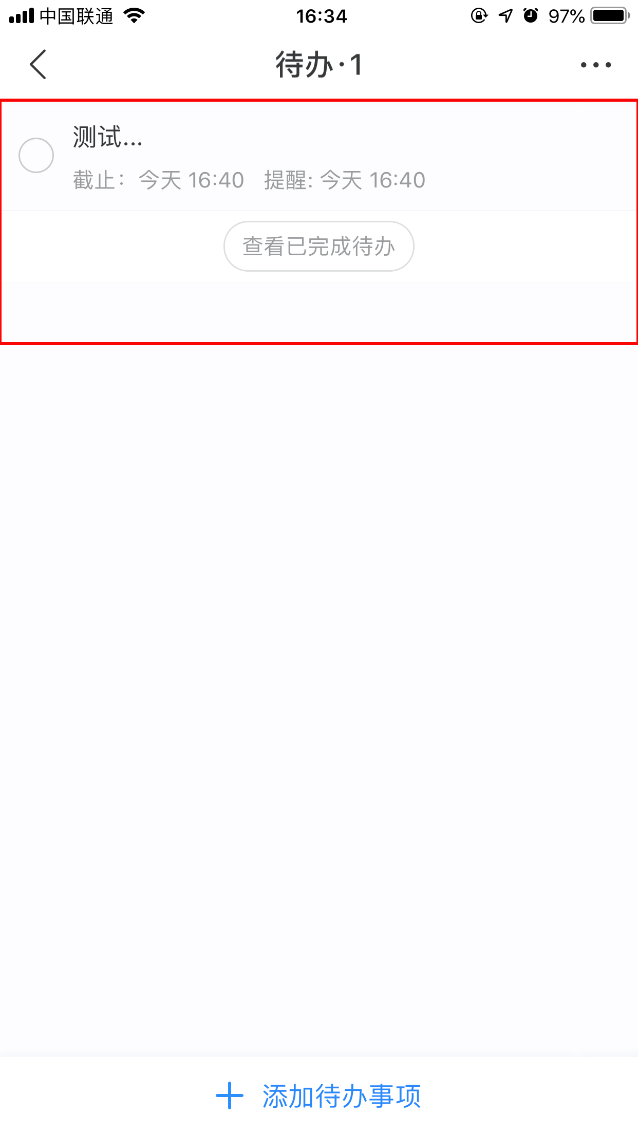 百度Hi待办事项怎么创建?