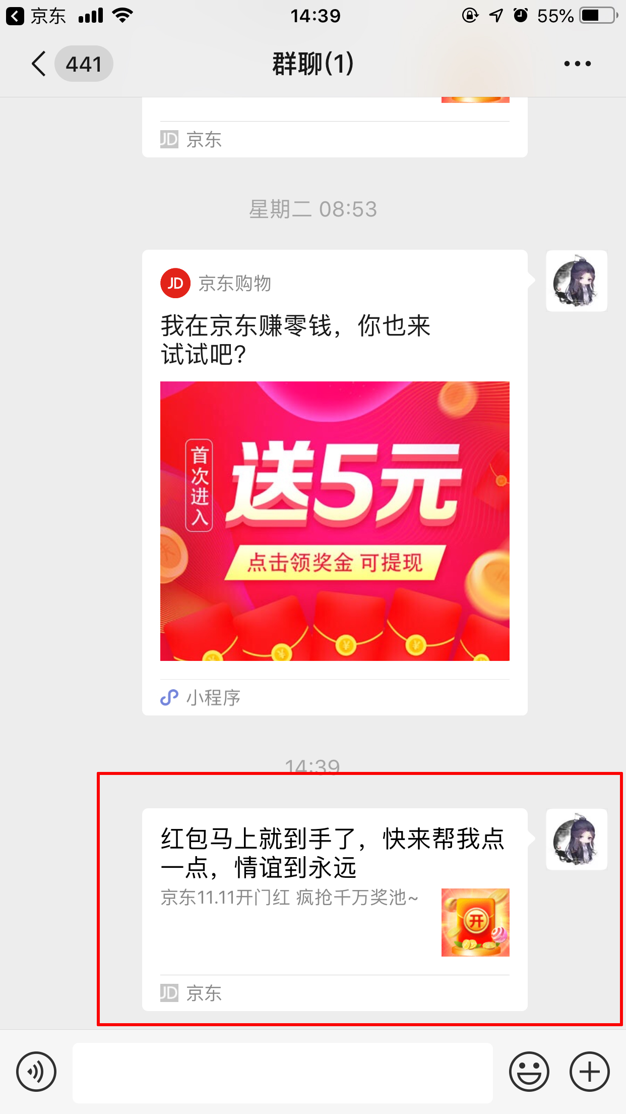 京东双11狂欢开门红红包怎么领?