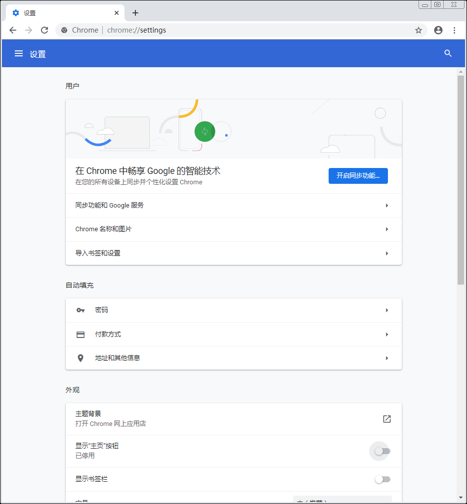 谷歌浏览器如何添加信任网址?