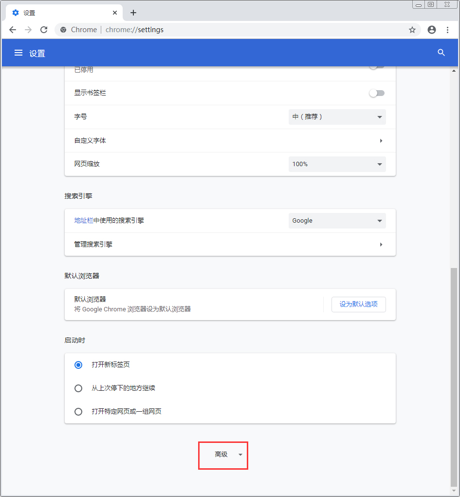 谷歌浏览器如何添加信任网址?