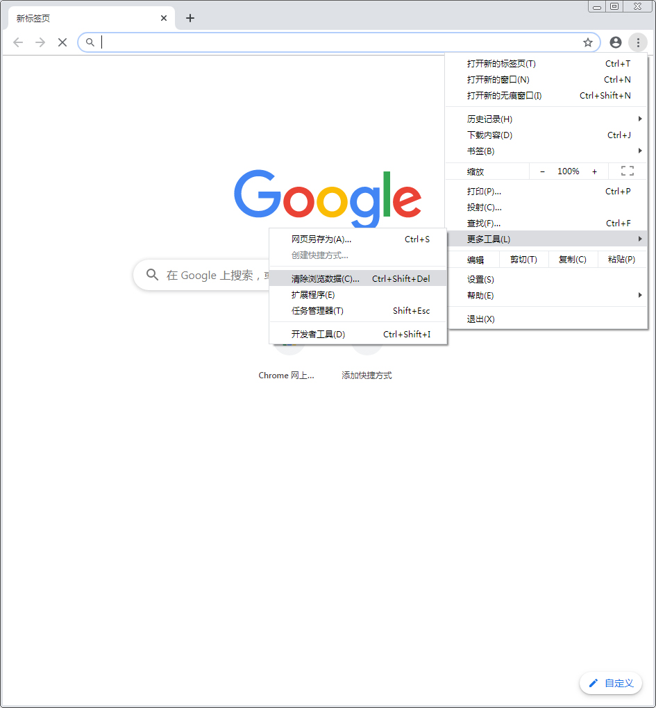 Chrome浏览器图片不显示怎么样办?