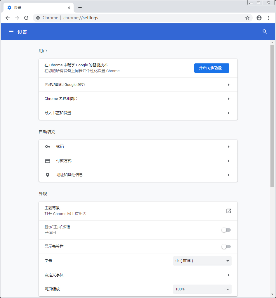 谷歌浏览器的下载位置如何设置?