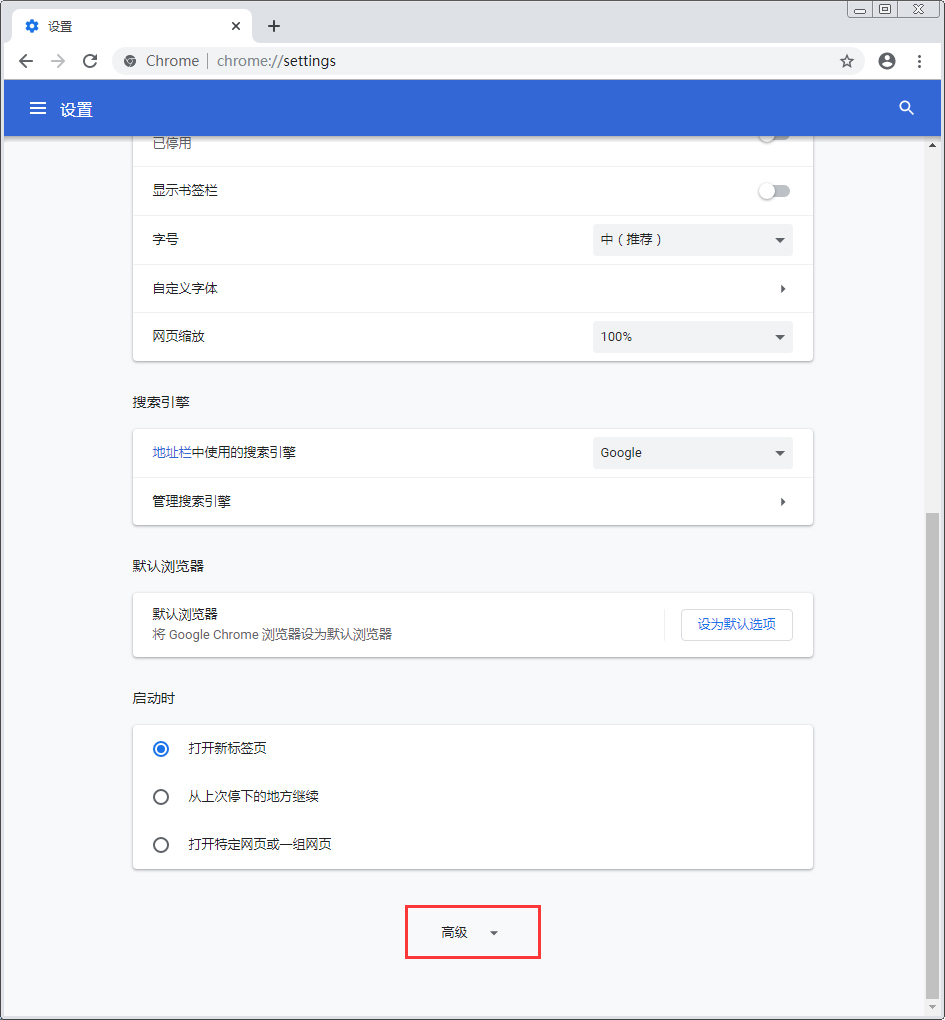 谷歌浏览器的下载位置如何设置?
