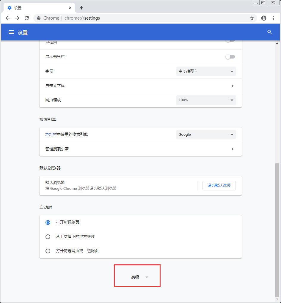 谷歌浏览器怎么打开flash?