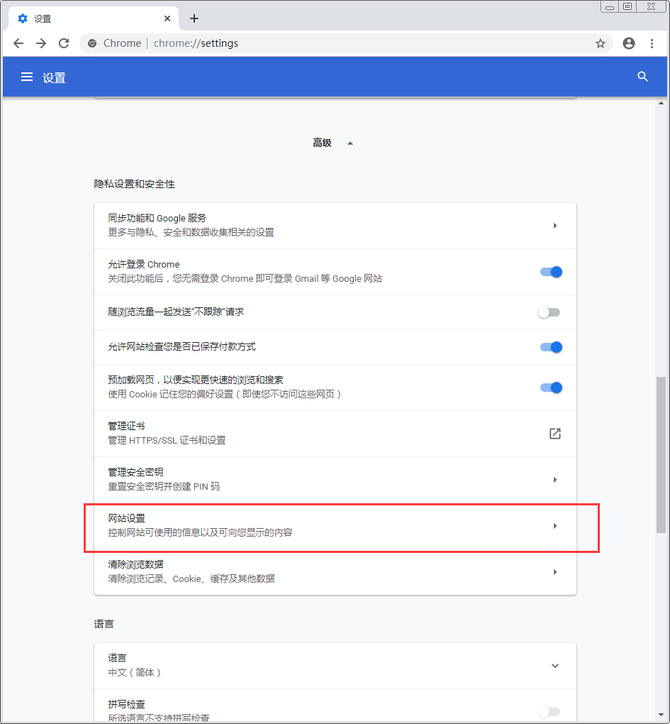谷歌浏览器怎么打开flash?