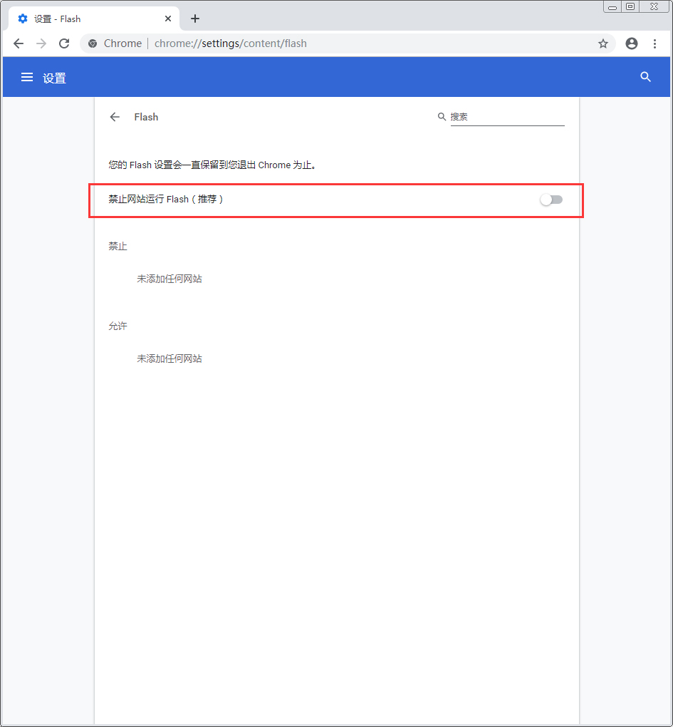 谷歌浏览器怎么打开flash?