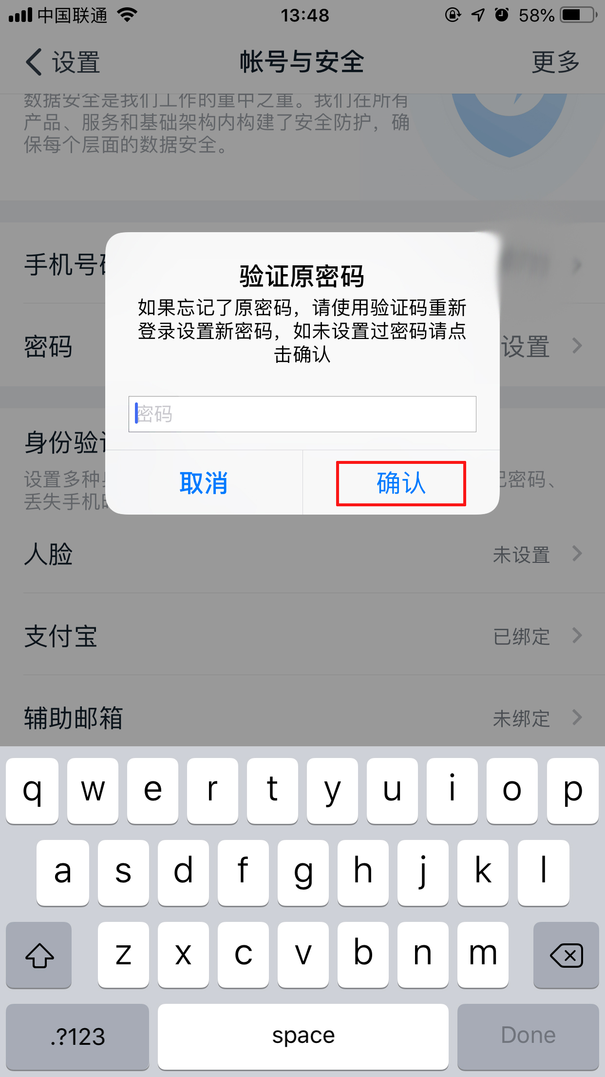 怎么注销钉钉账号?
