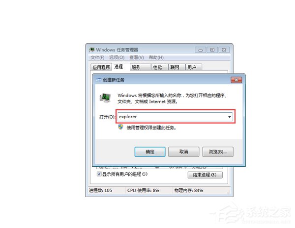 电脑桌面图标不见了怎么办?