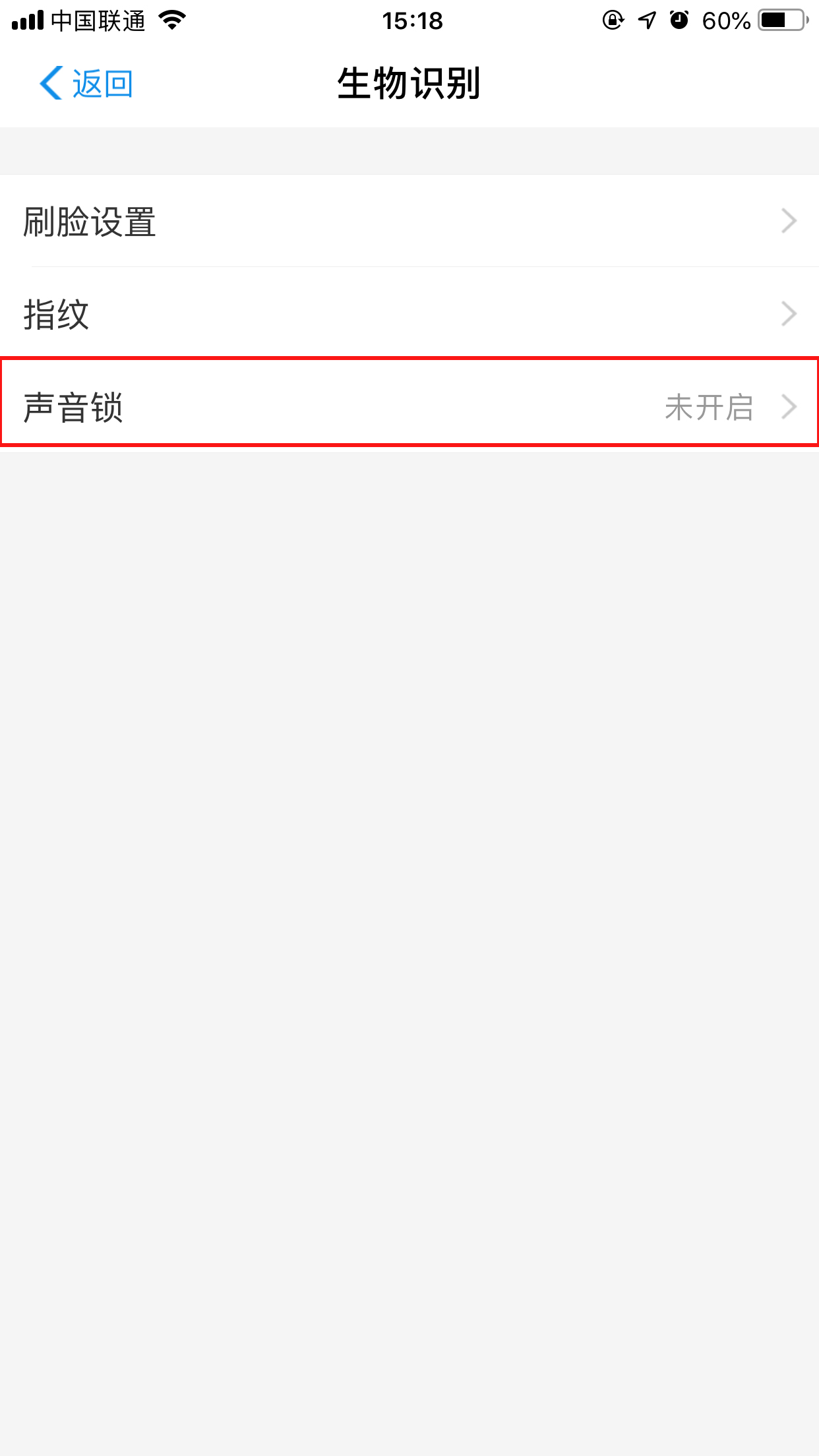 支付宝怎么开启声音锁?