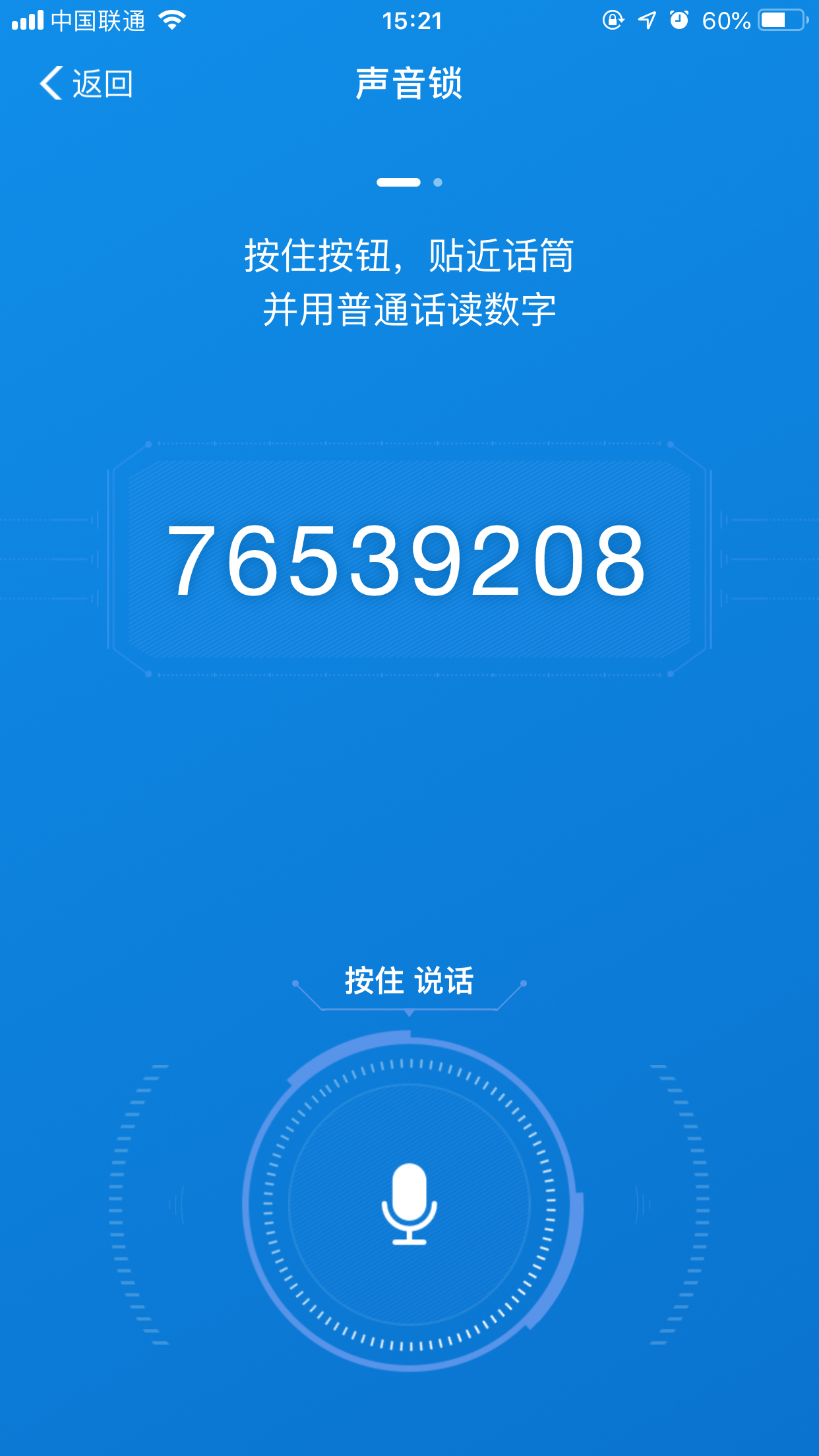 支付宝怎么开启声音锁?