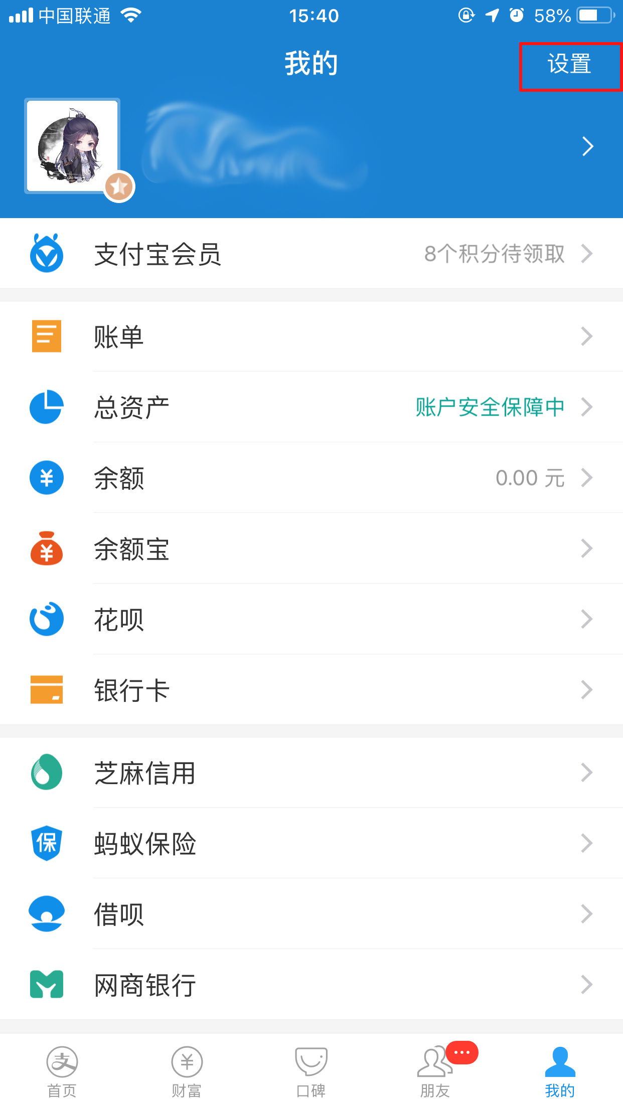 支付宝怎么取消人脸识别?