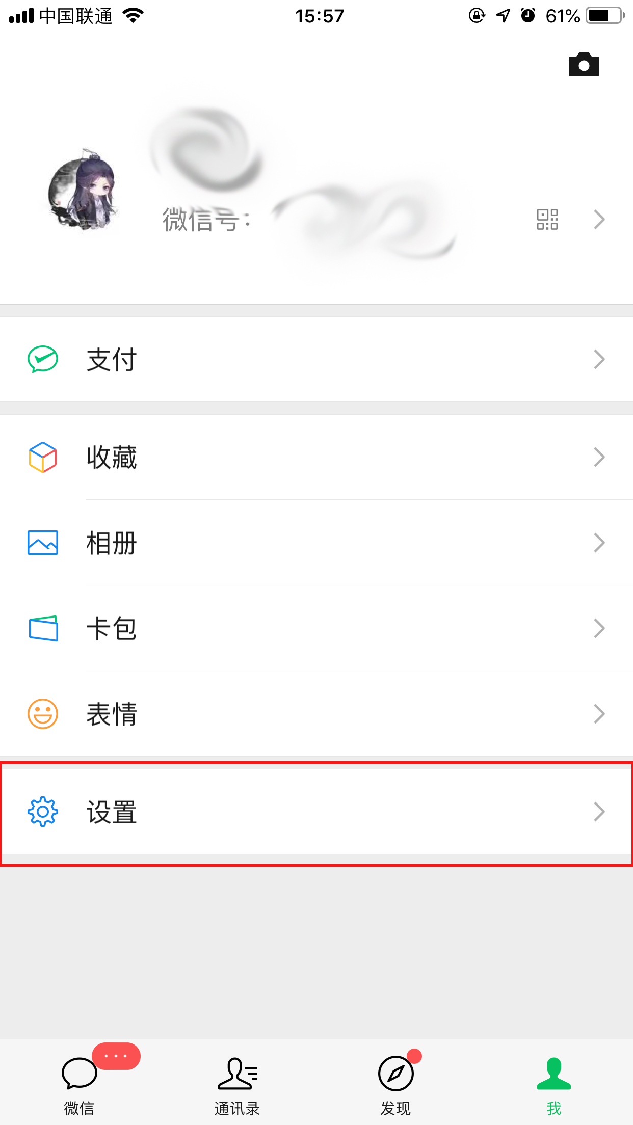 微信怎么开启声音锁?
