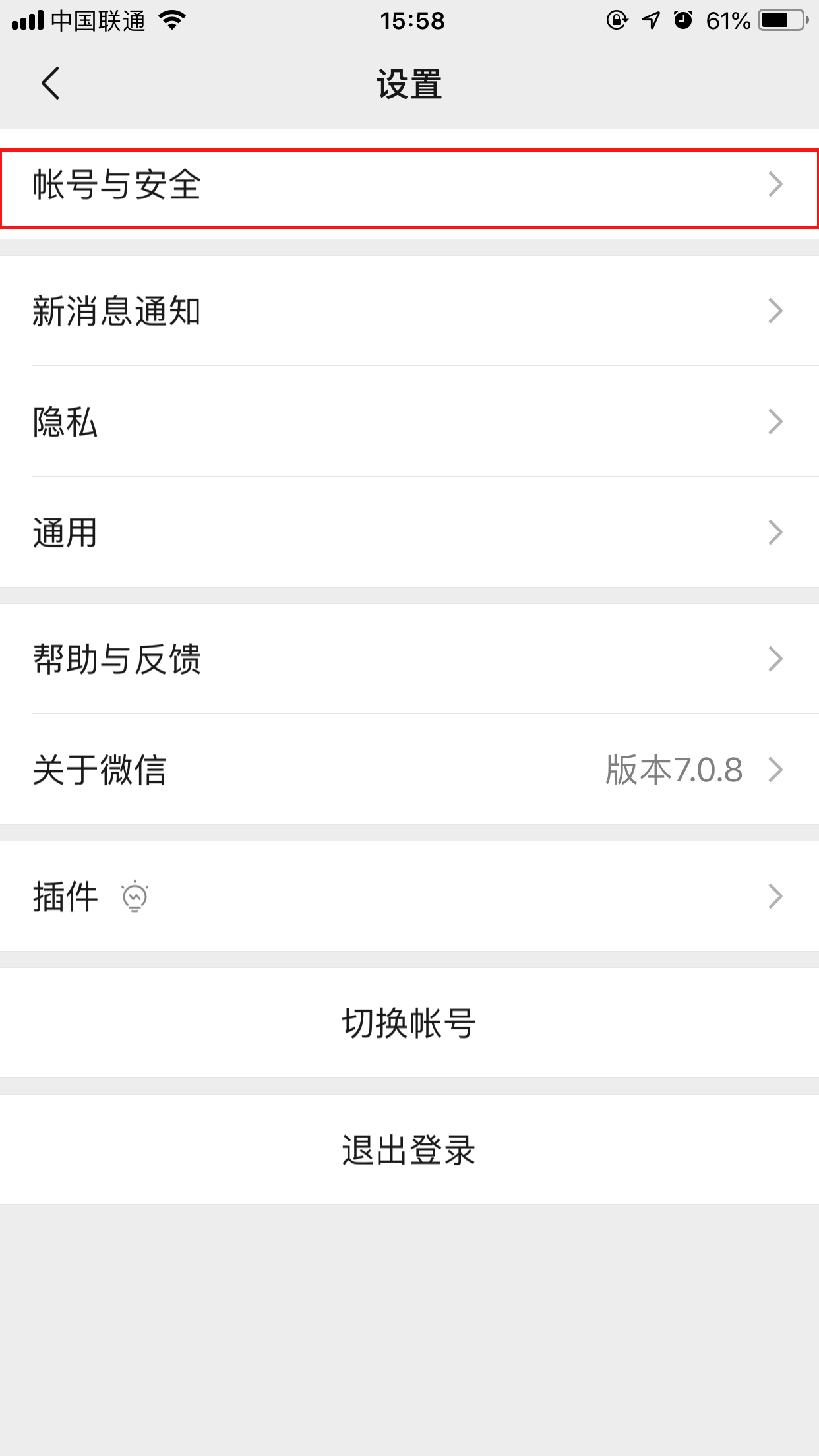 微信怎么开启声音锁?