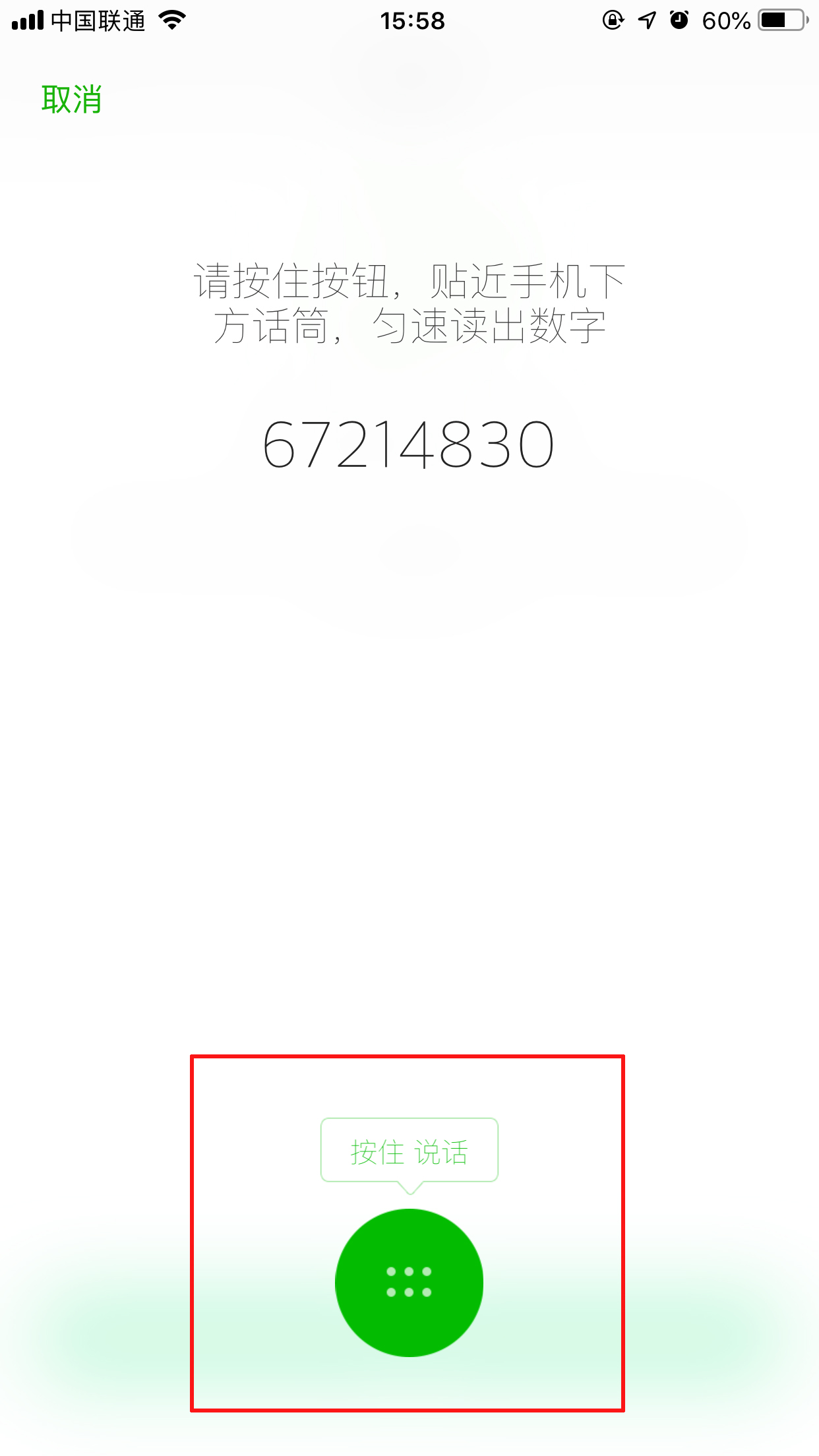微信怎么开启声音锁?