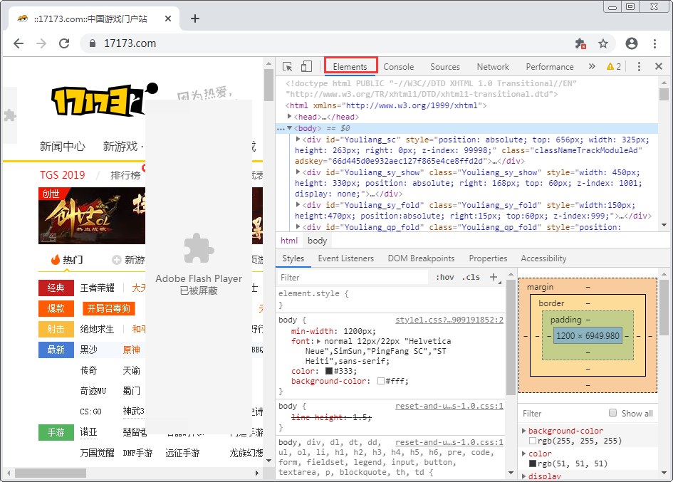 谷歌浏览器怎么查看网页源代码?