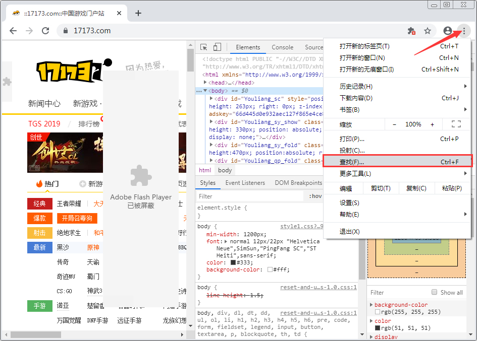 谷歌浏览器怎么查看网页源代码?