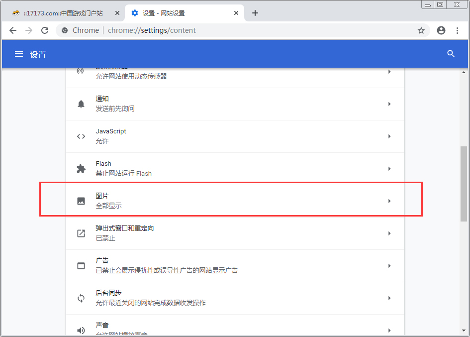 谷歌浏览器怎么设置无图模式?