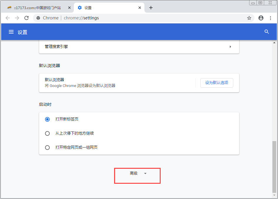 谷歌浏览器怎么设置无图模式?