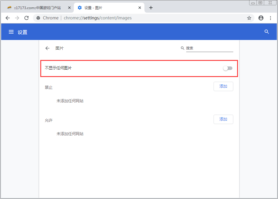 谷歌浏览器怎么设置无图模式?
