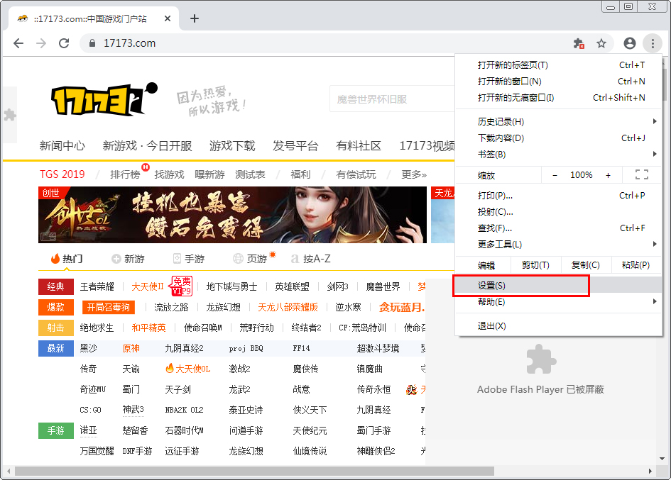 谷歌浏览器怎么设置无图模式?