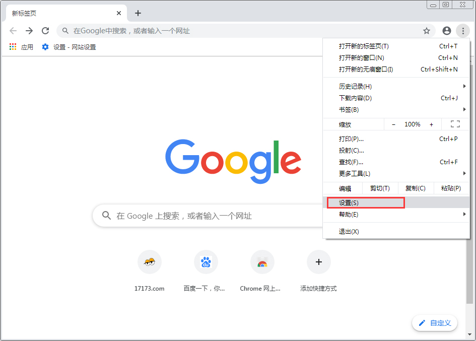谷歌浏览器怎么拦截网页广告?