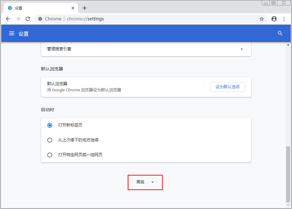 谷歌浏览器怎么拦截网页广告?