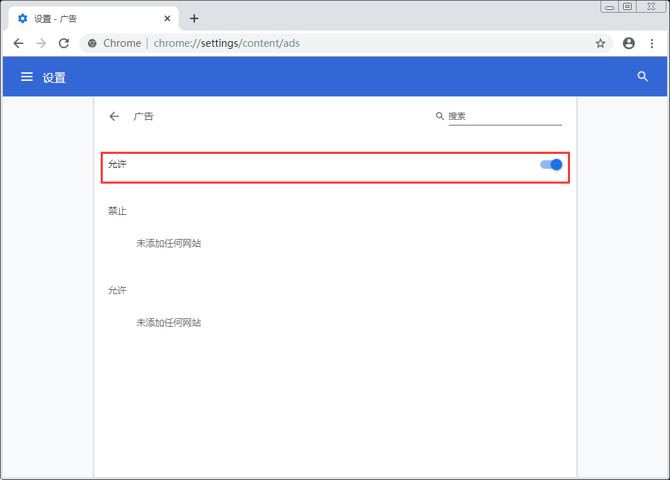 谷歌浏览器怎么拦截网页广告?