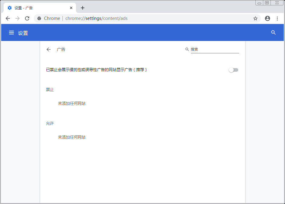谷歌浏览器怎么拦截网页广告?