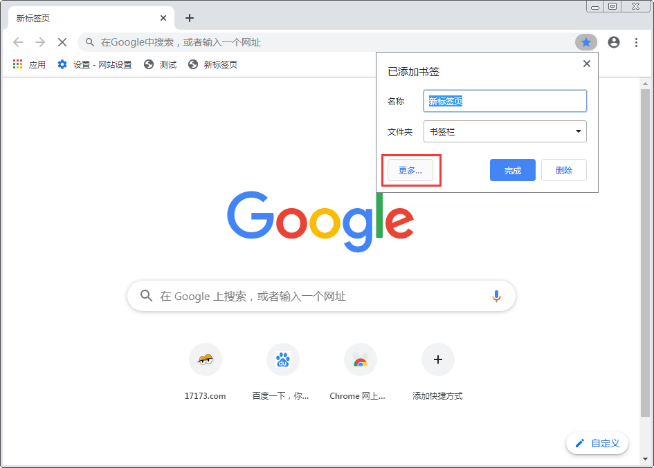 谷歌浏览器内存不足?
