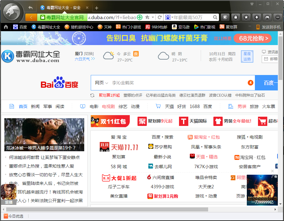 猎豹浏览器小号窗口怎么打开?