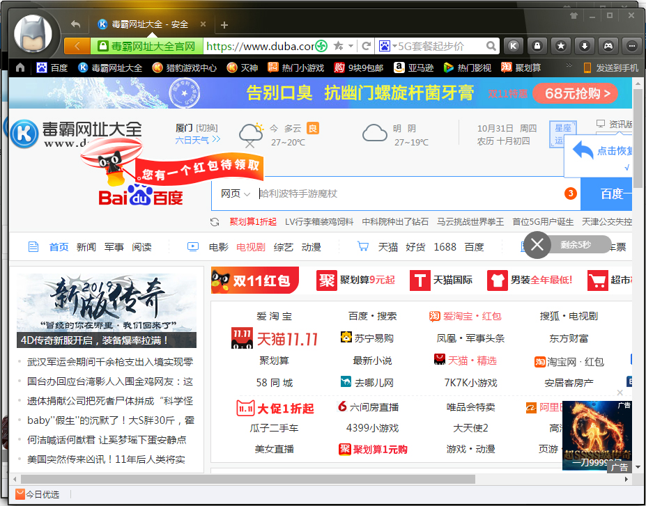 猎豹浏览器小号窗口怎么打开?