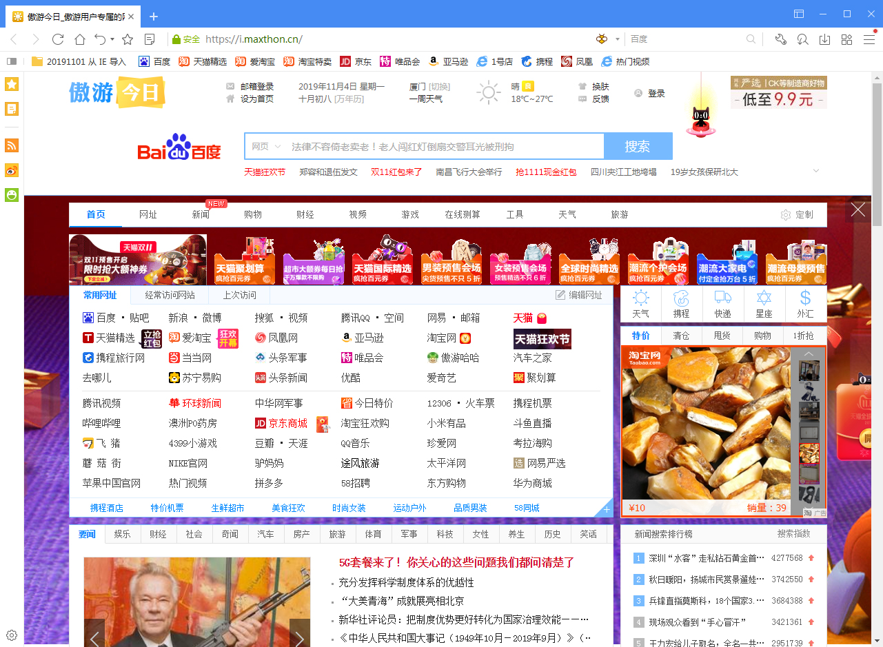 傲游浏览器夜间模式怎么开启?