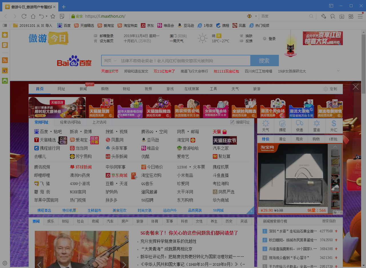 傲游浏览器夜间模式怎么开启?