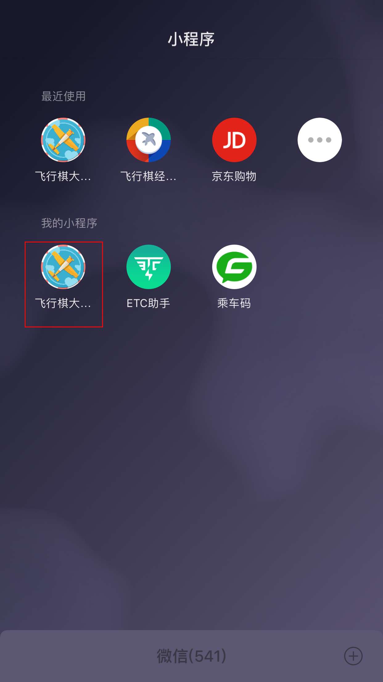 手机微信未成年人成长守护怎么打开?