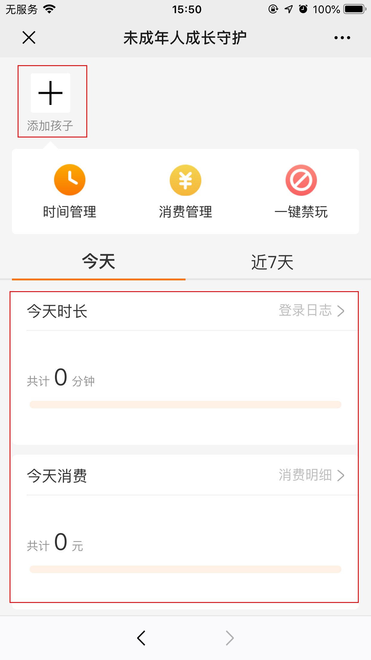 手机微信未成年人成长守护怎么打开?