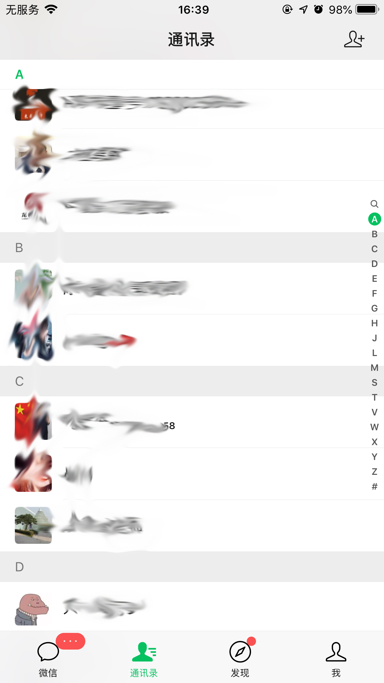 微信个人名片怎么转发?