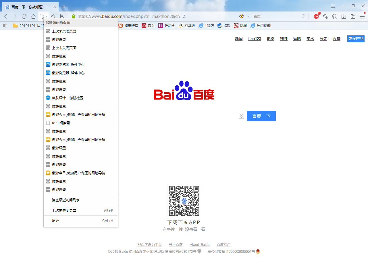 浏览器如何快速恢复关掉的页面?