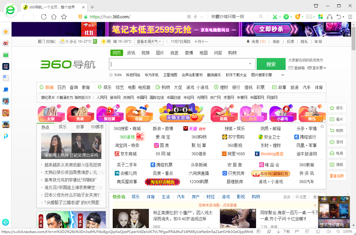 怎么看360浏览器的版本?