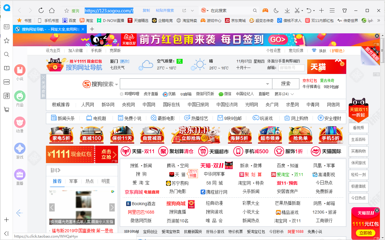 QQ浏览器如何查看版本号?