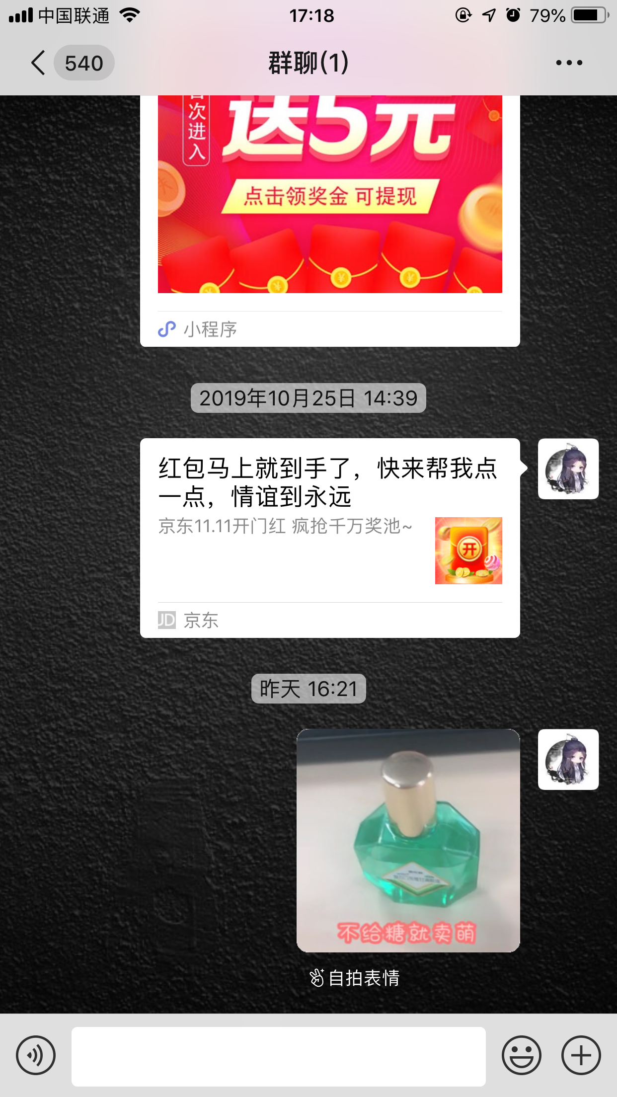 微信聊天背景如何设置?
