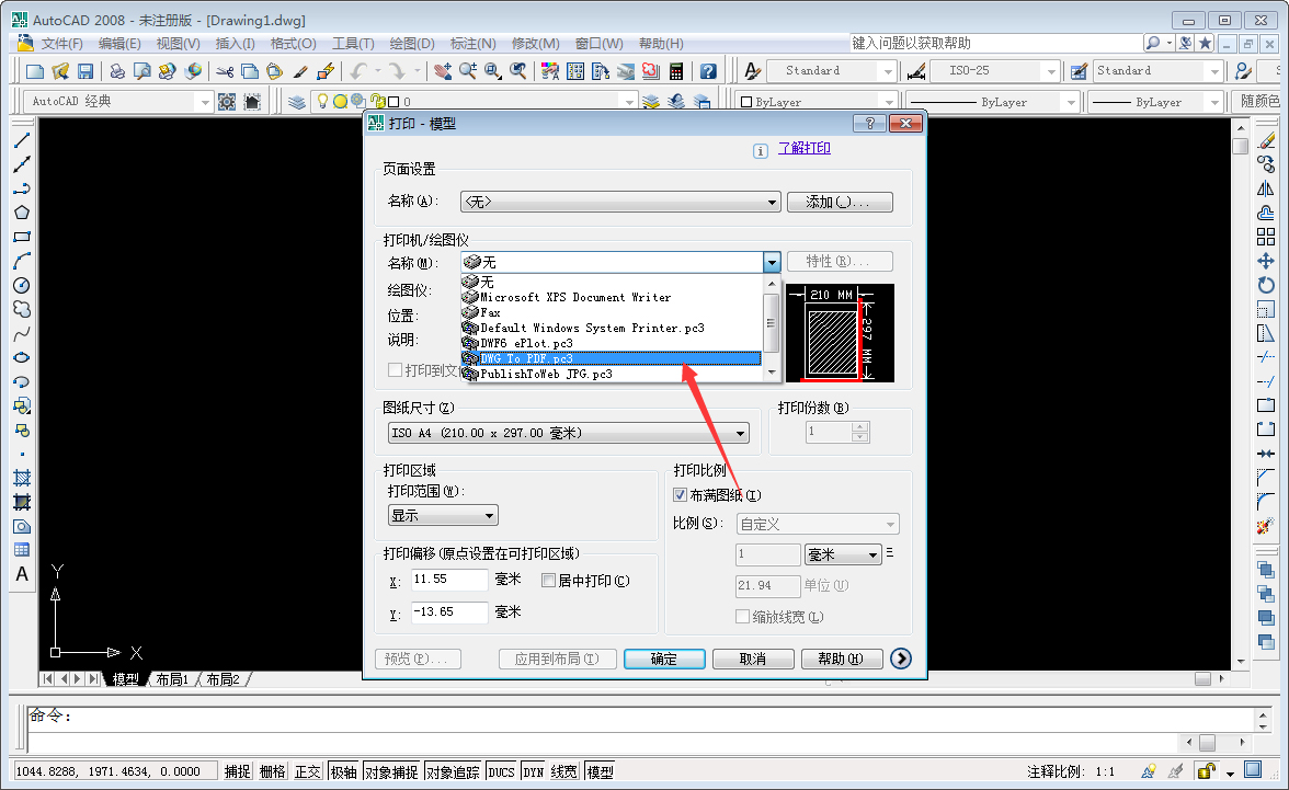 CAD怎样保存为PDF?