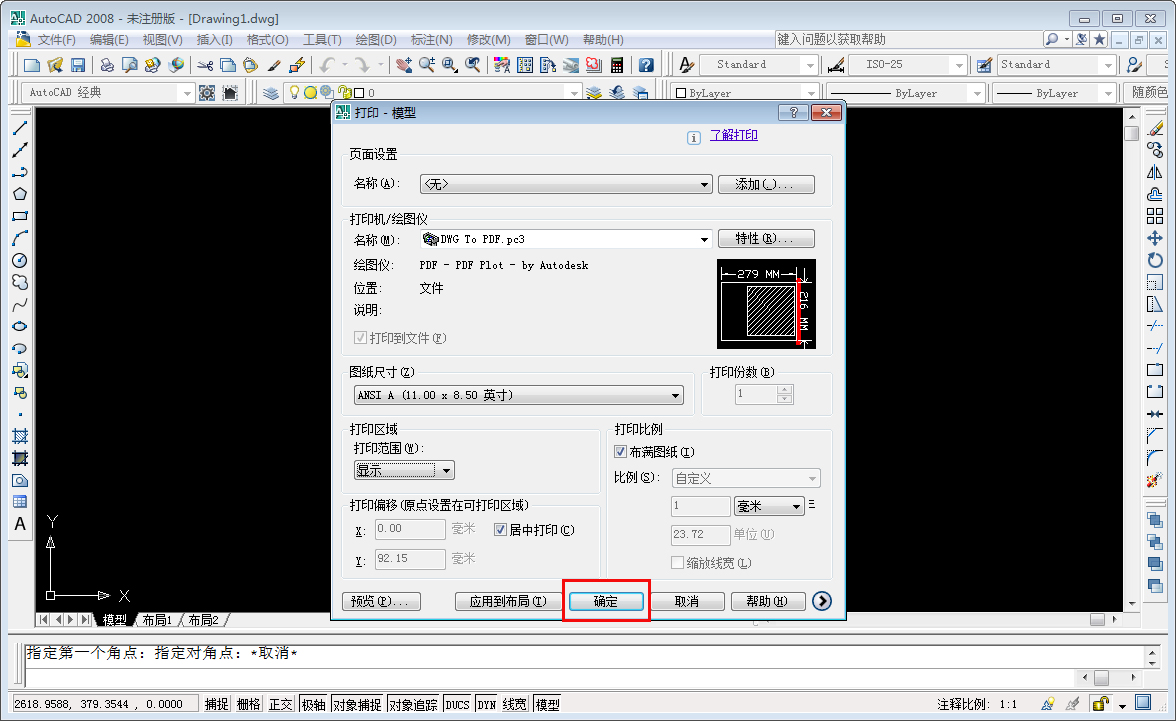 CAD怎样保存为PDF?