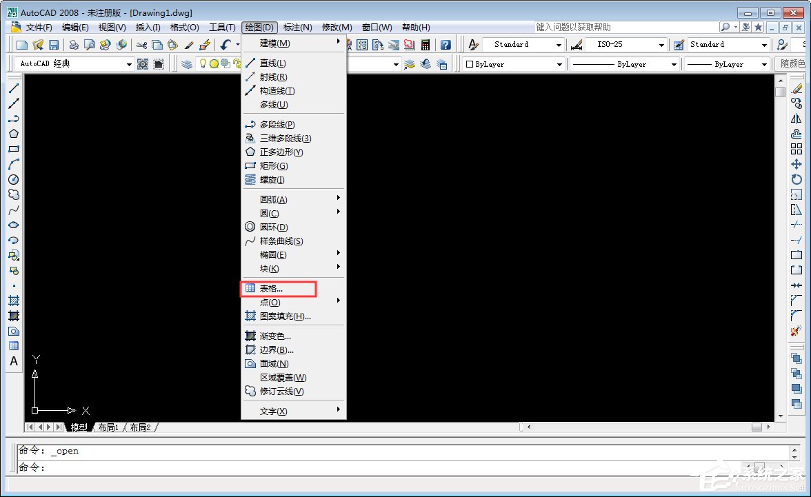 CAD中如何添加表格?