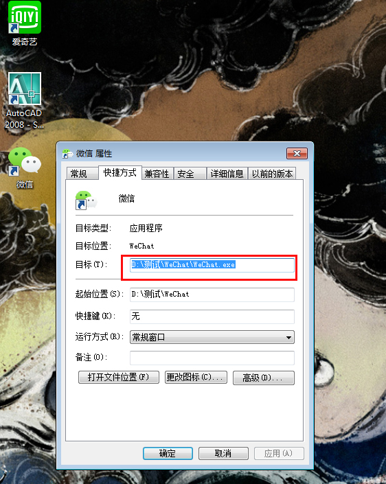 微信电脑版怎么多开?