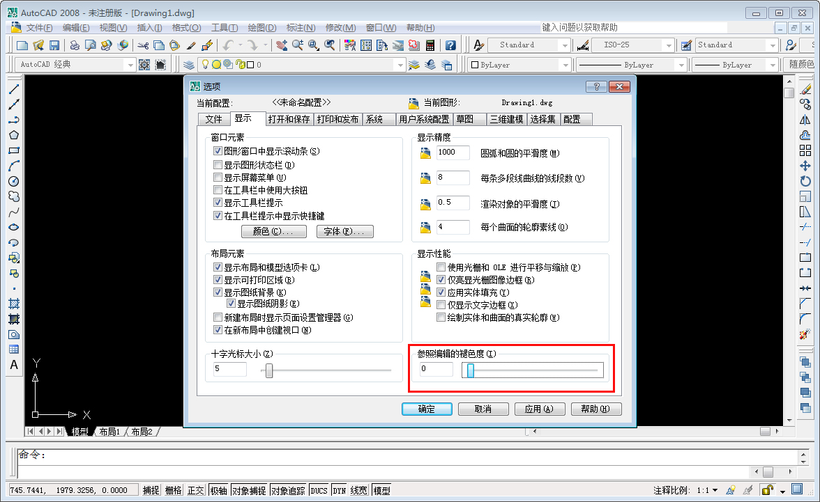 CAD参照褪色度怎么调?