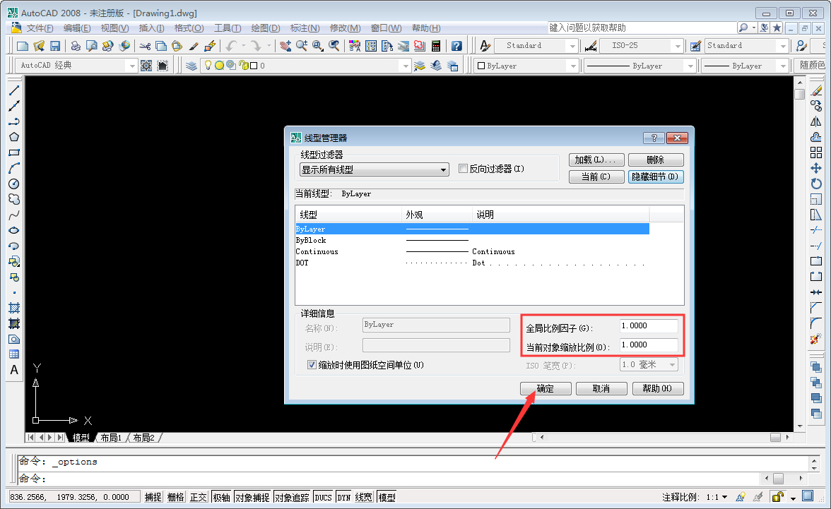 CAD2008线型比例怎么改?