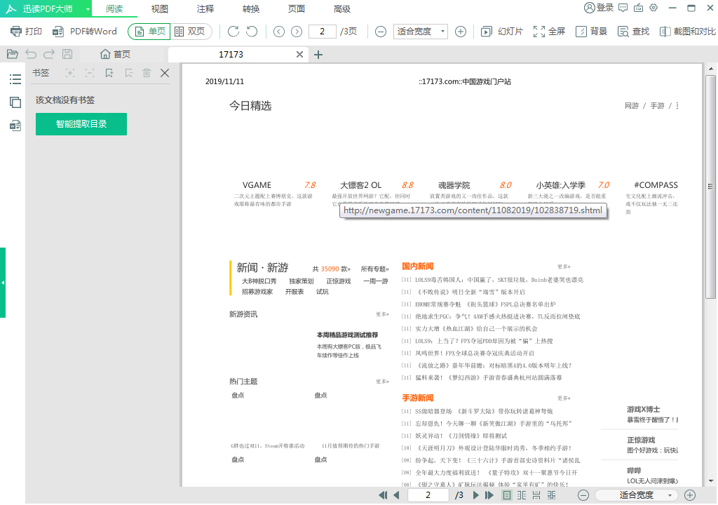 如何给PDF文件添加文字?