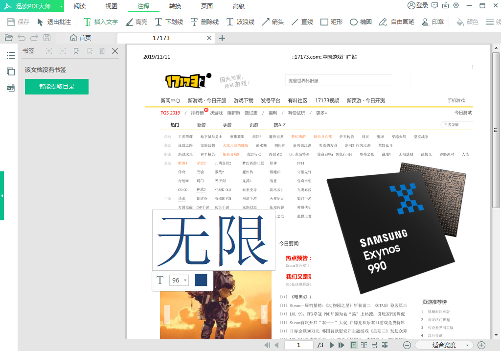如何给PDF文件添加文字?